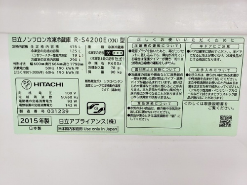 5ドア冷蔵庫の川崎 青葉 世田谷 鶴見 横浜 中古 家電 買取