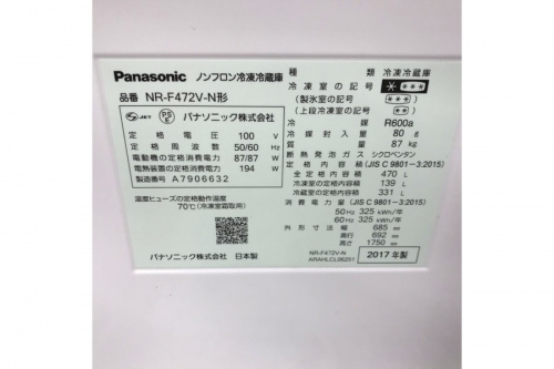 6ドア冷蔵庫の川崎　青葉　世田谷　鶴見　横浜　中古　家電　買取　