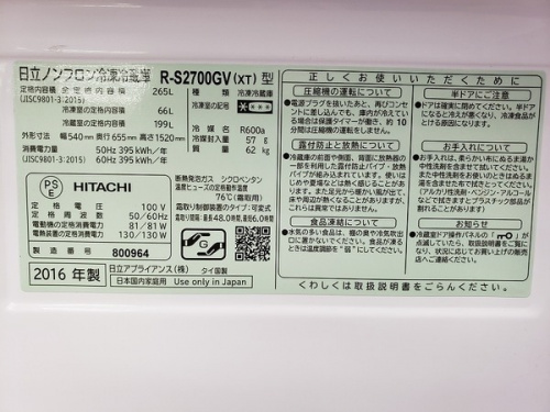 3ドア冷蔵庫の川崎　青葉　世田谷　鶴見　横浜　中古　家電　買取　