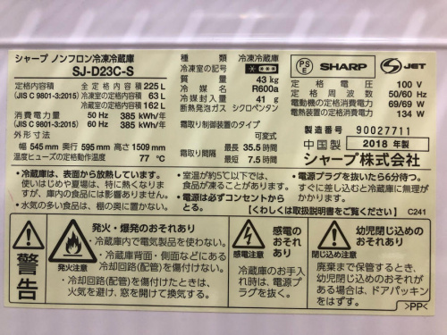 SHARPの横浜川崎中古家電情報