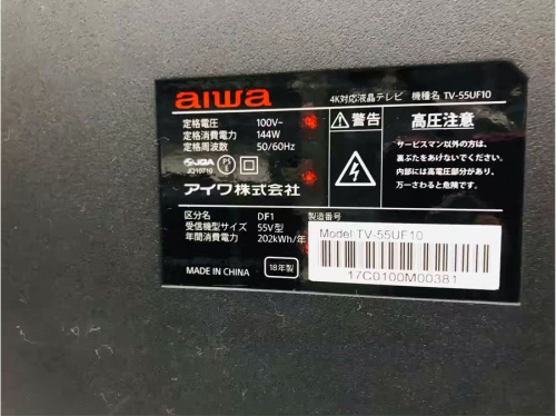 4K対応液晶テレビの川崎　青葉　世田谷　鶴見　横浜　中古　家電　買取　