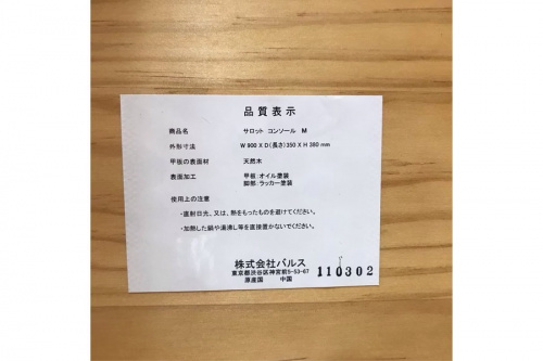 Franc Francの横浜川崎中古家具情報