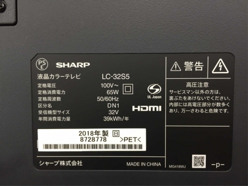 テレビのSHARP