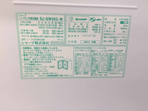 SHARPの横浜川崎中古家電情報