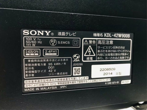 SONYの横浜川崎中古家電情報