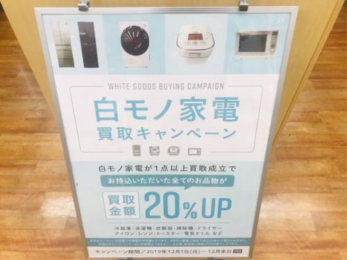 TOSHIBAの横浜川崎中古家具情報