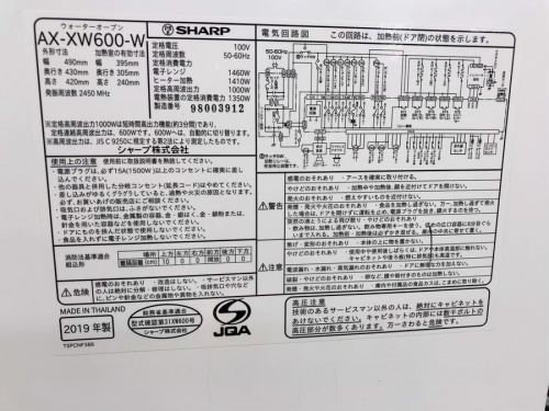 横浜川崎中古家電情報