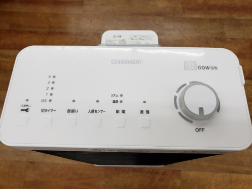 遠赤外線暖房機のDAIKIN