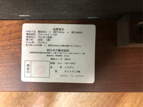横浜川崎中古家具情報