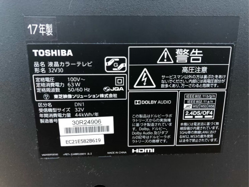 液晶テレビの液晶カラーテレビ