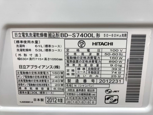 横浜川崎中古家電情報