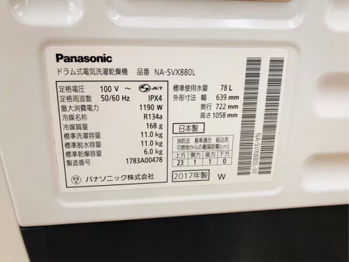 横浜川崎中古家電情報