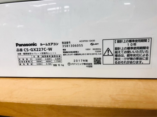 川崎　青葉　世田谷　鶴見　横浜　中古　家電　買取　の横浜川崎中古家電情報