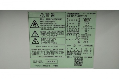 Panasonicの横浜川崎中古家電情報