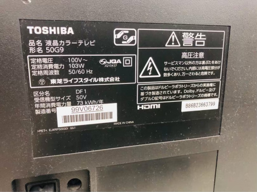 液晶テレビのTOSHIBA