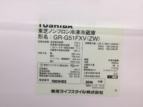 横浜川崎中古家電情報