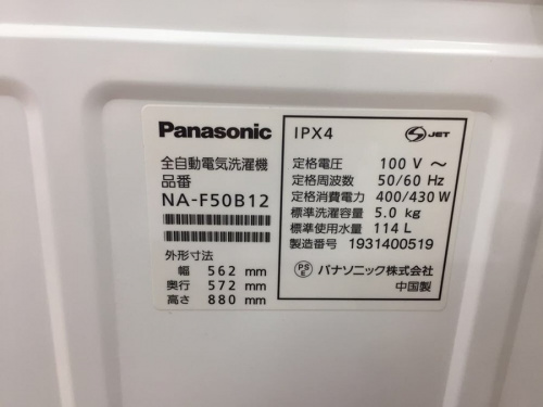 横浜川崎中古家電情報