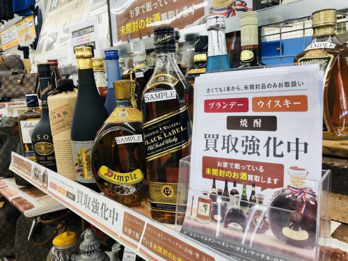 お酒のブランデー・ウイスキー