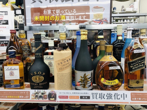 ブランデー・ウイスキーの川崎　中古　雑貨
