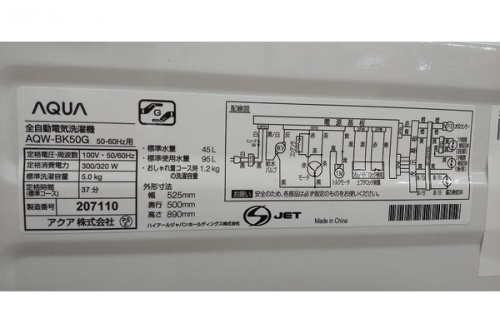横浜川崎中古家電情報