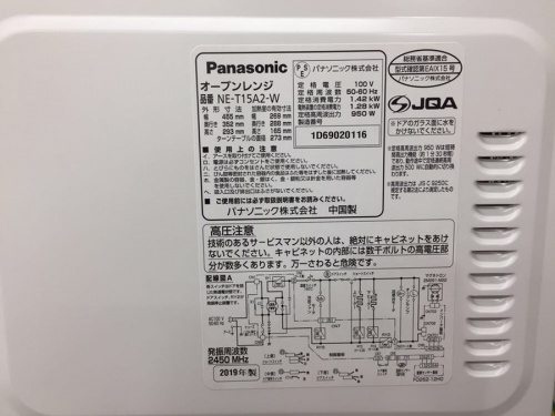 横浜川崎中古家電情報