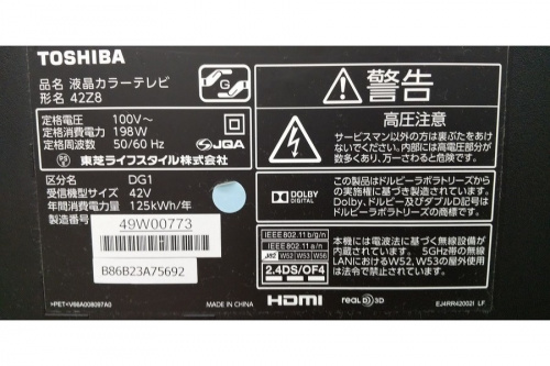 TOSHIBA（トウシバ）の42インチ