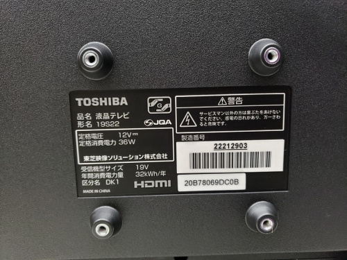 横浜川崎中古家電情報