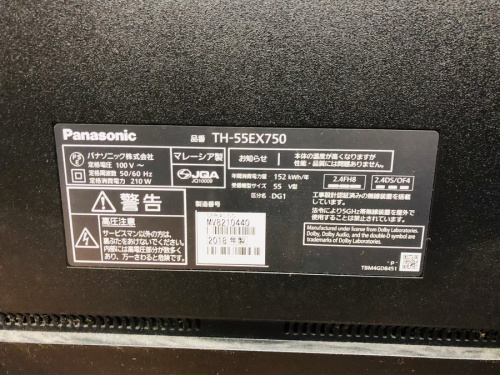 55インチの川崎横浜中古家電情報