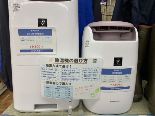 季節家電の梅雨