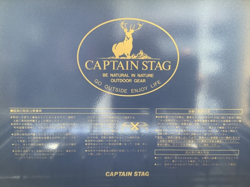 CAPTAIN STAGのキャプテン　スタッグ
