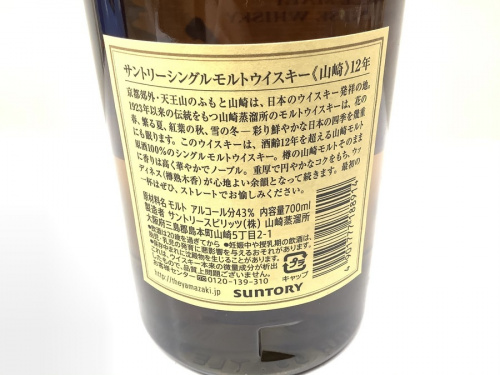 山崎