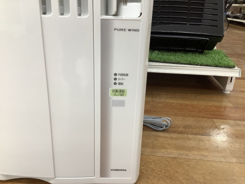 中古家電のトレファク 川崎野川