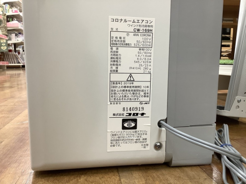 トレファク 川崎野川