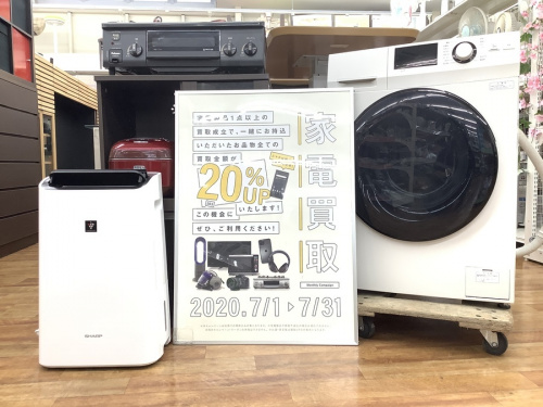 生活家電の家電
