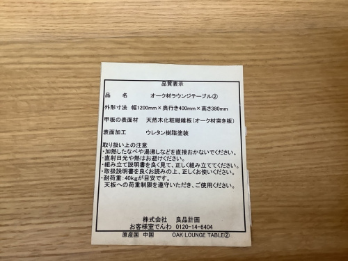 横浜川崎中古家具情報