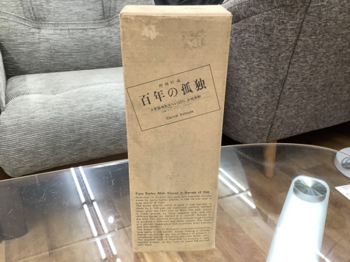 百年の孤独のお酒買取