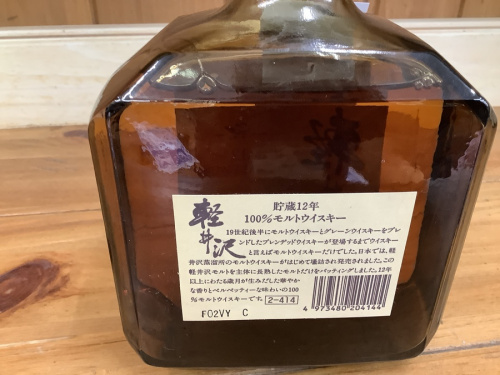 軽井沢のトレファク 川崎野川