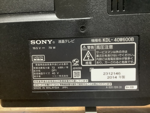 横浜川崎中古家電情報