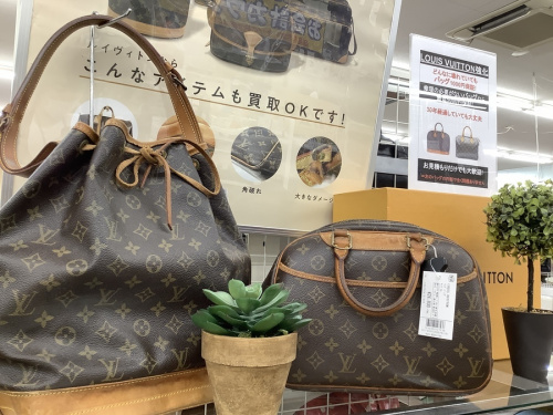 ブランド・ラグジュアリーのヴィトン買取