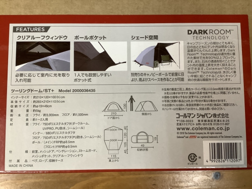 トレファク 川崎野川