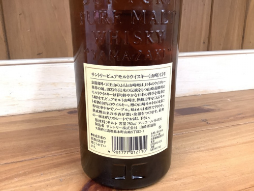 ジャパニーズの山崎
