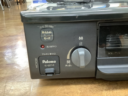 都市ガステーブルのPaloma