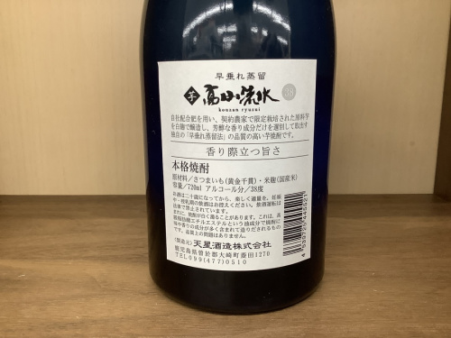 トレファク 川崎野川