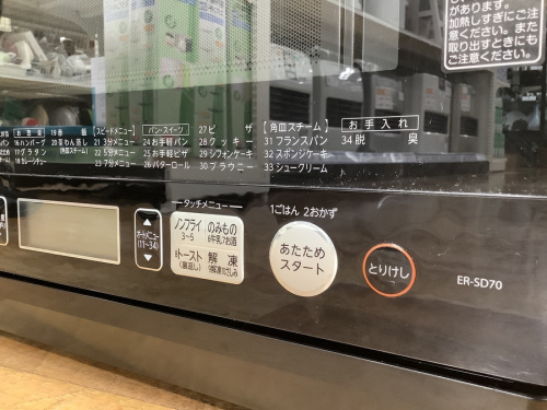TOSHIBA(東芝)の横浜川崎中古家電情報