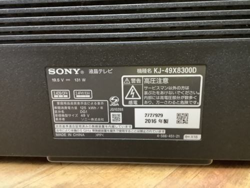 SONYの49インチ