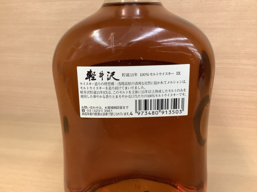 トレファク 川崎野川