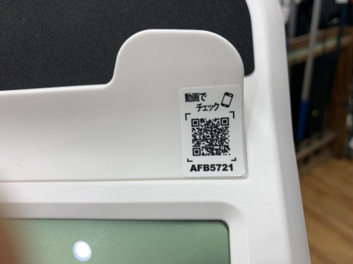 エアロマグネティックバイク5721のALFITS