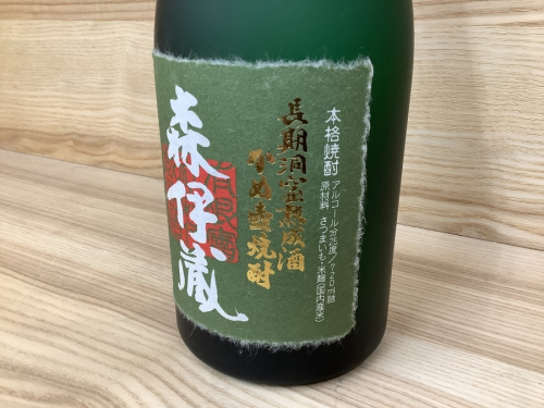 森伊蔵のトレファク 川崎野川