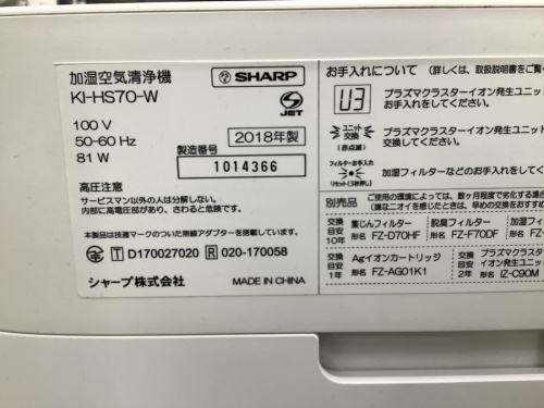 川崎 中古家電