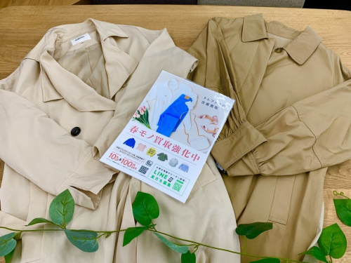 春物買取の古着